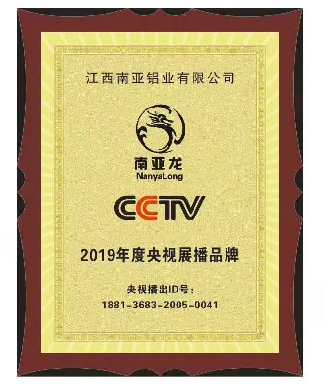 CCTV Broadcasting Brand